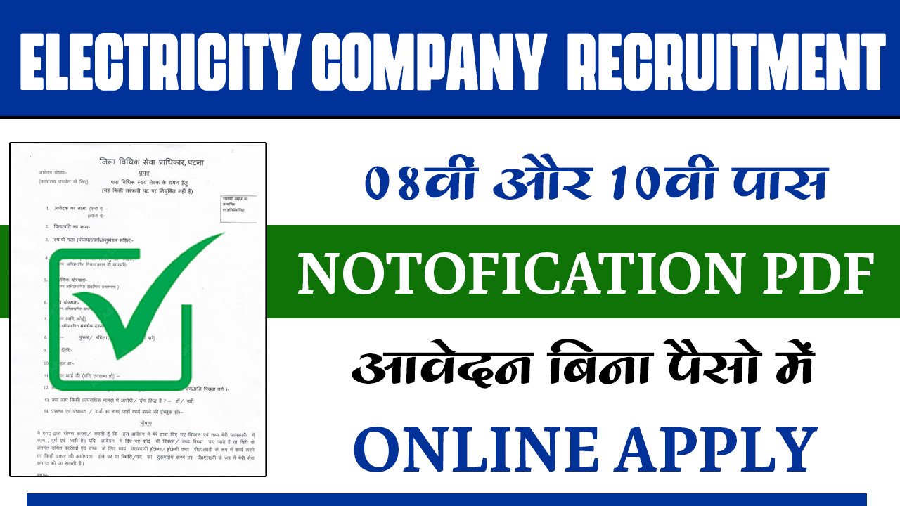 Electricity Company Apprentice Recruitment