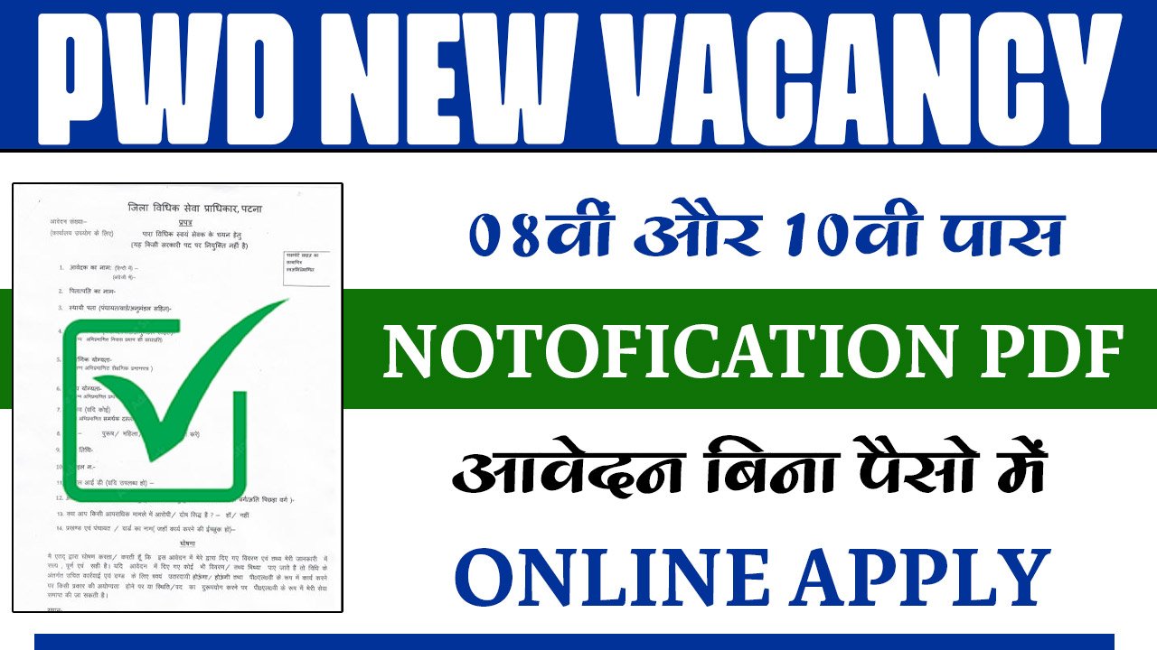 PWD New Vacancy